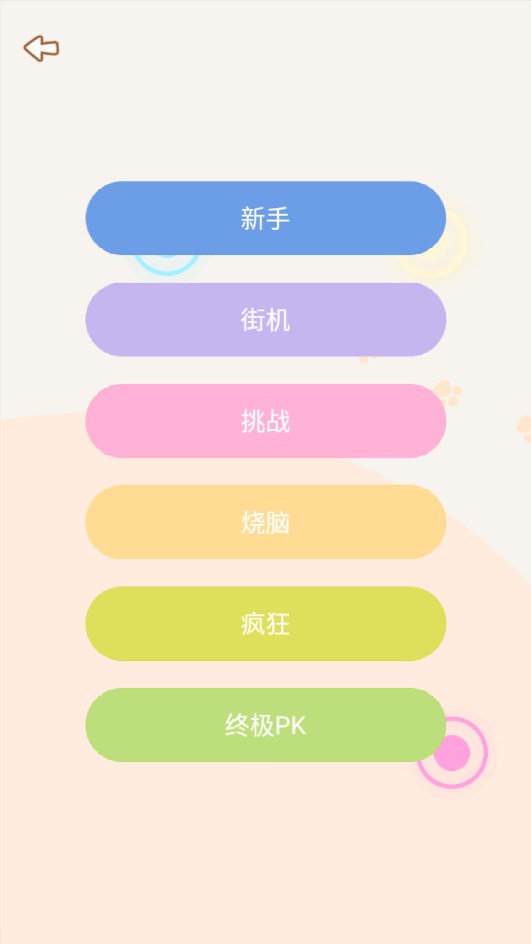 消滅成語官方版