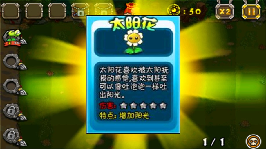合體果蔬大戰(zhàn)僵尸HD內(nèi)購破解版
