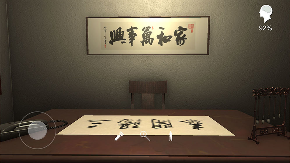 孫美琪疑案：溫迪的家正版
