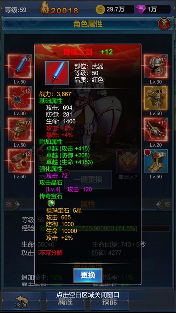 掛機(jī)英雄試煉官方版