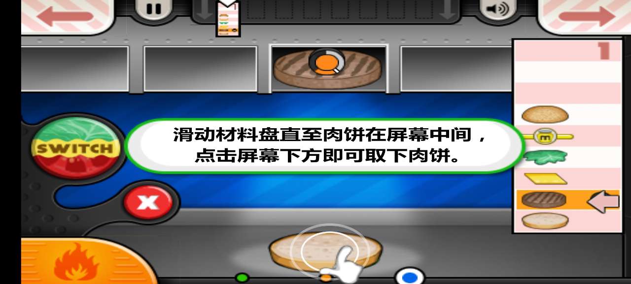 老爹漢堡店金幣無(wú)限版