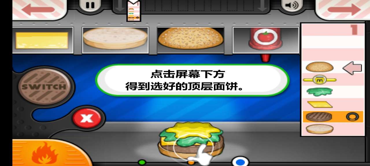 老爹漢堡店金幣無(wú)限版