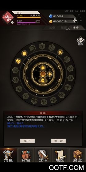 不朽之旅官方版手游
