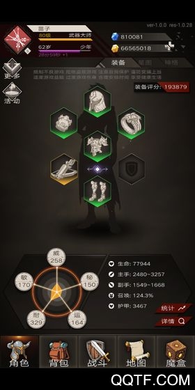 不朽之旅官方版手游