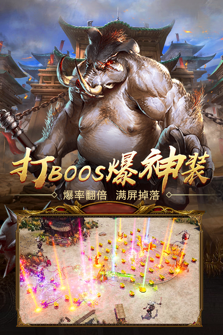 王者國(guó)度傳奇手游