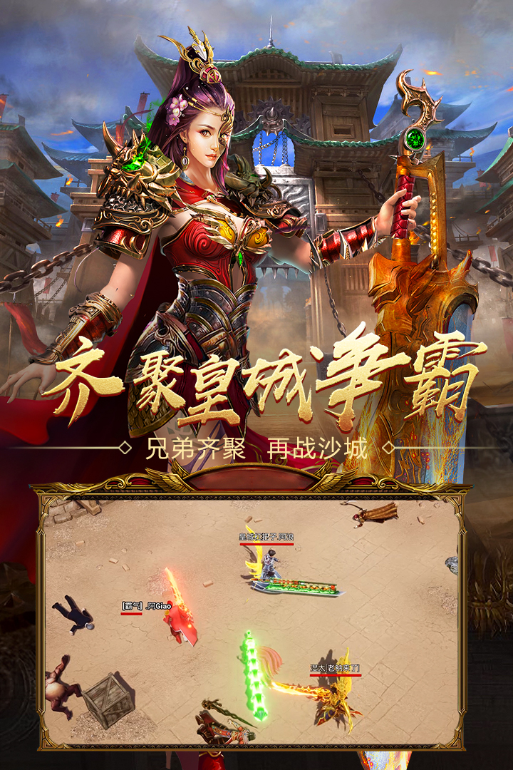 王者國(guó)度傳奇手游