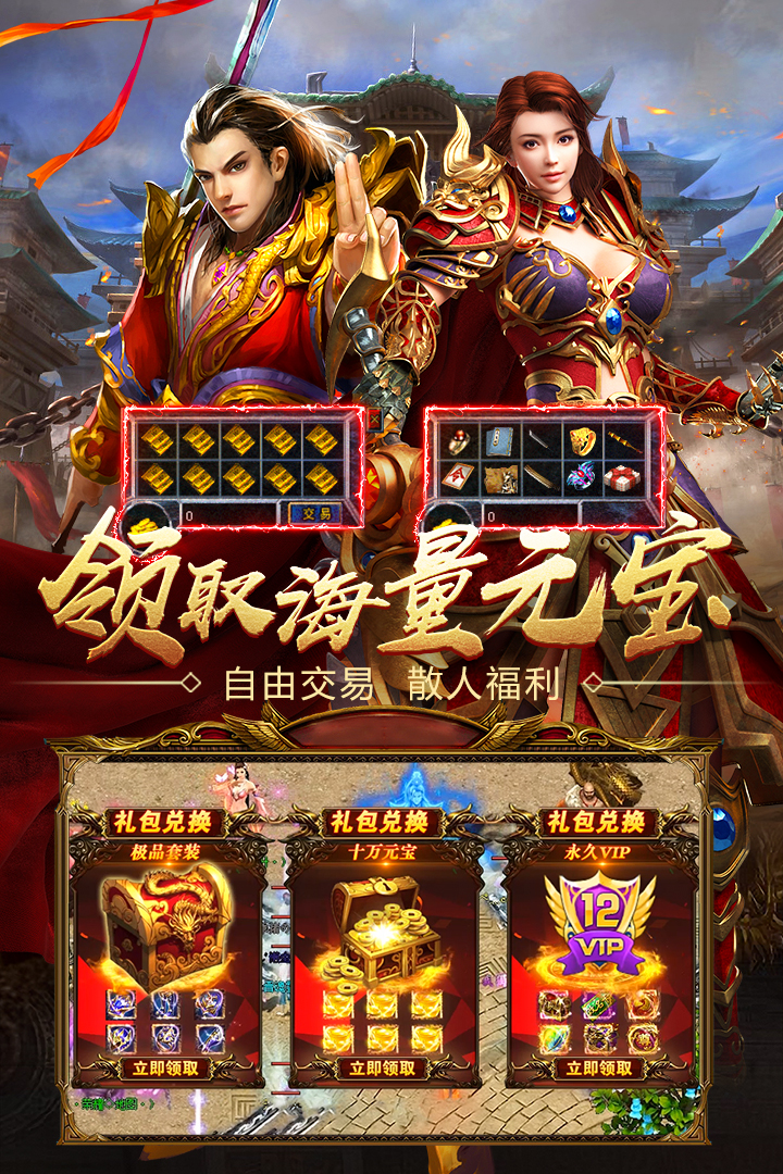 王者國(guó)度傳奇手游