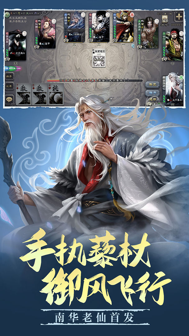 三國殺邊鋒官方手游