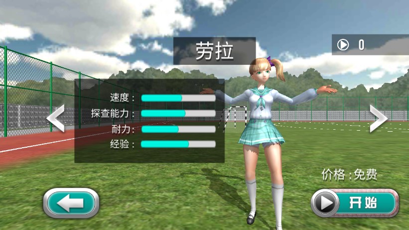 櫻花高校女神模擬器完整版