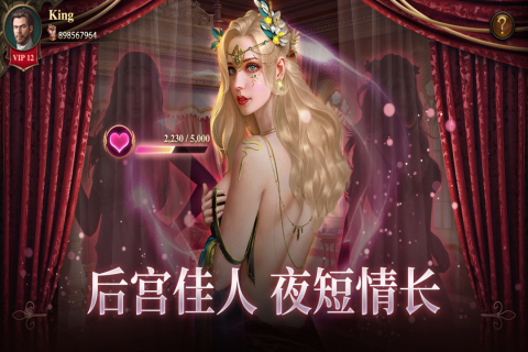 列王紀(jì)元官方手游
