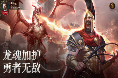 列王紀(jì)元官方手游