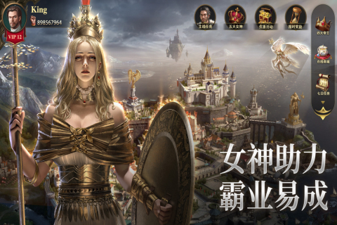 列王紀(jì)元官方手游
