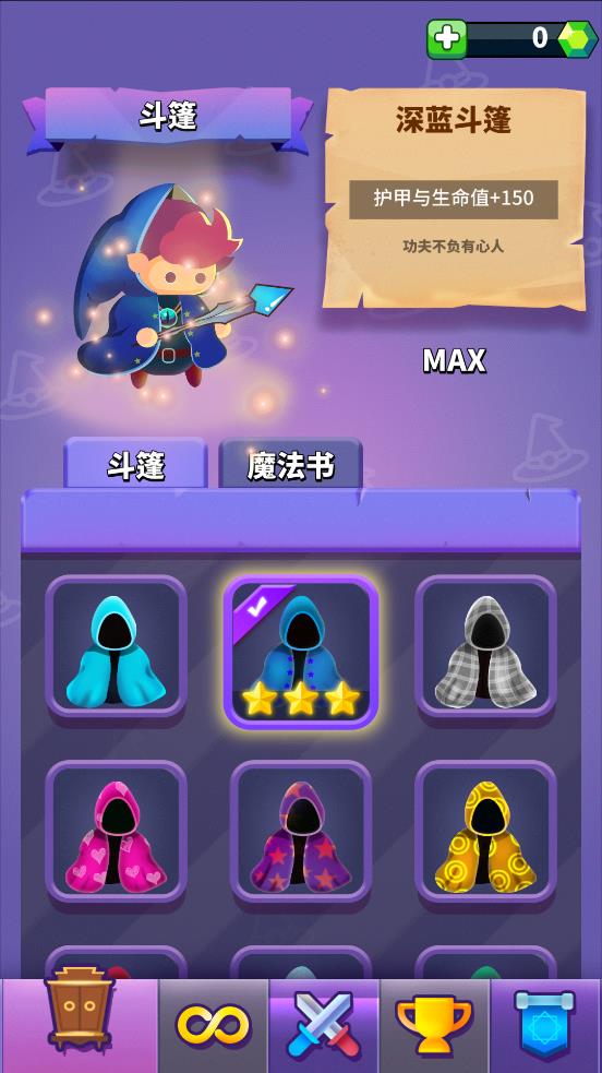 巫師傳奇格斗大師新版