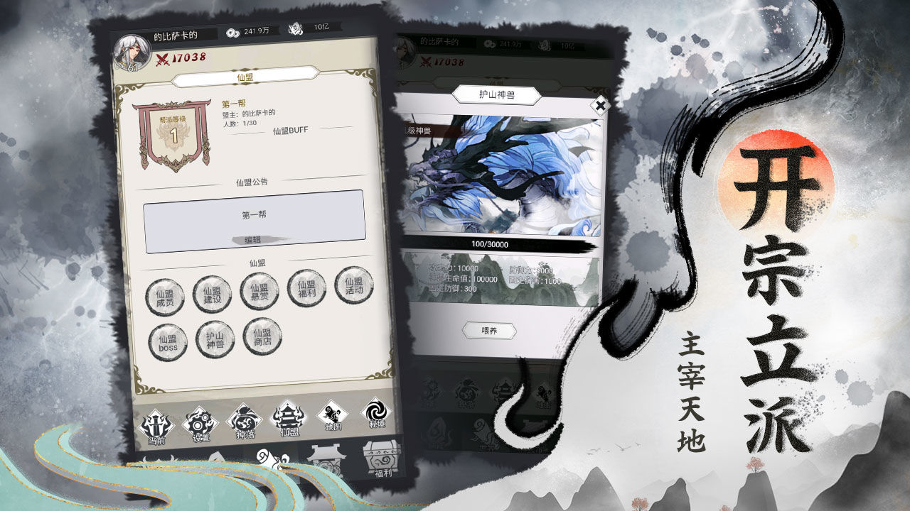 在家修仙手游正版