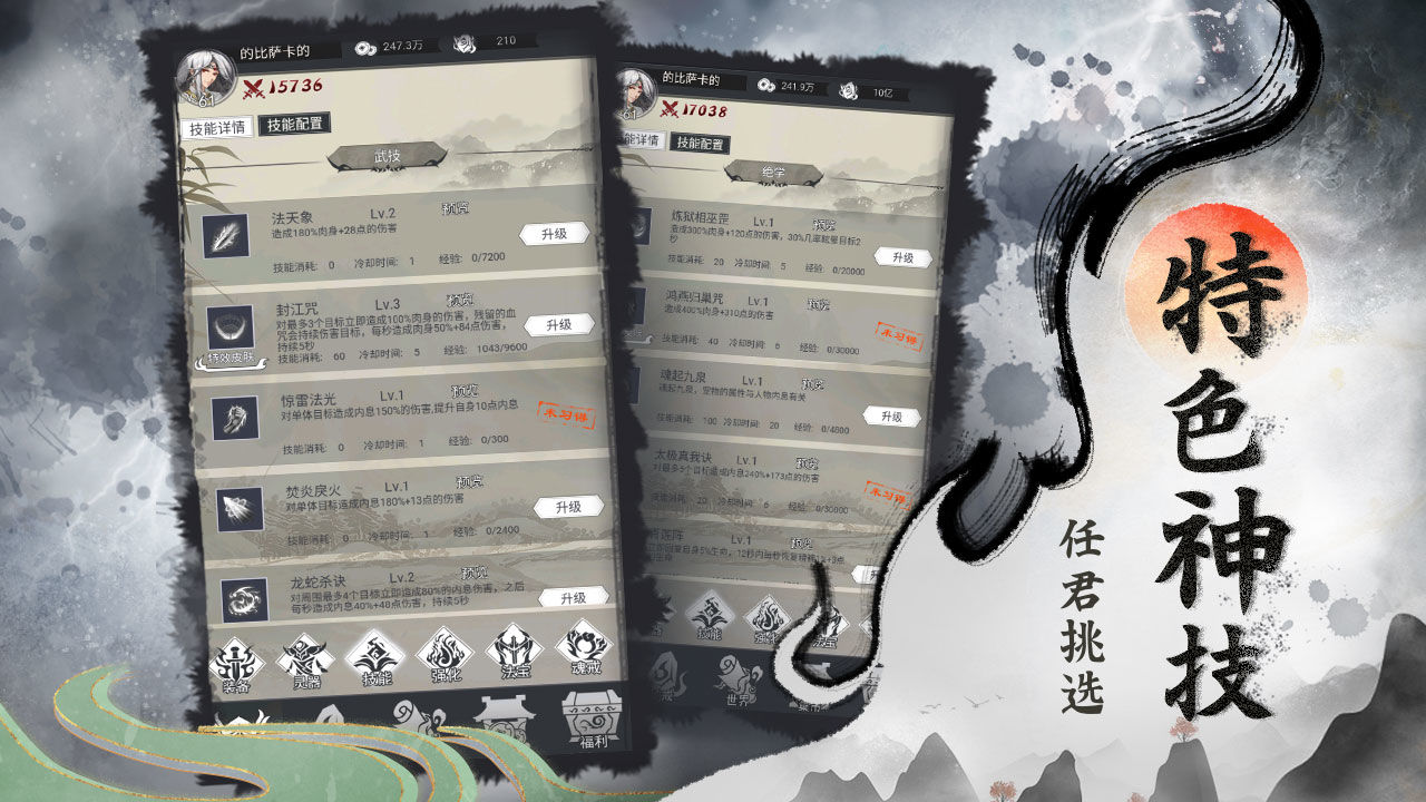 在家修仙手游正版