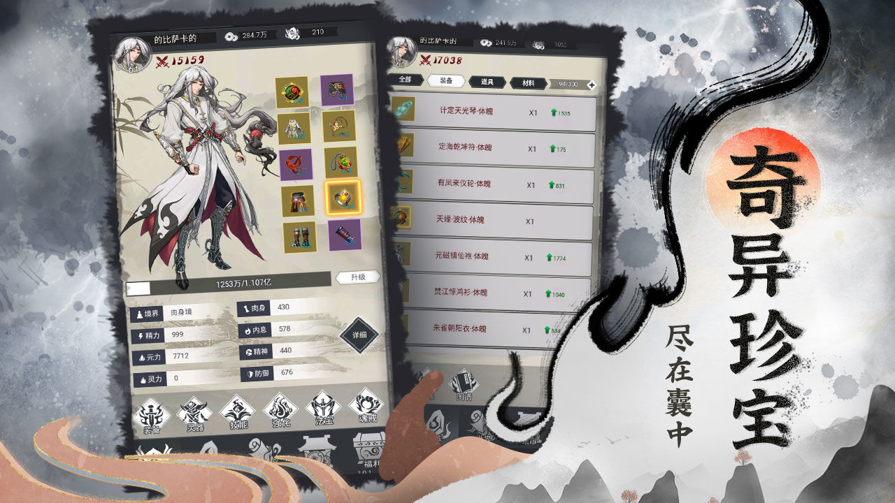 在家修仙手游正版