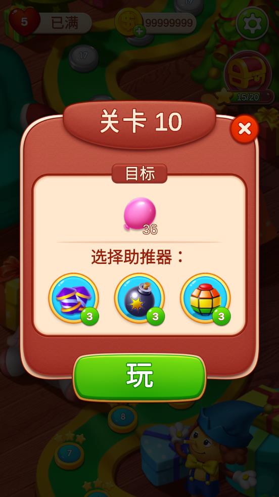 玩具炸彈新版本