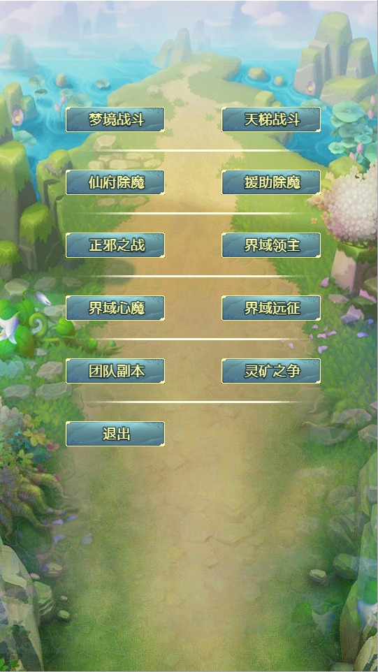 異界成神正版手游