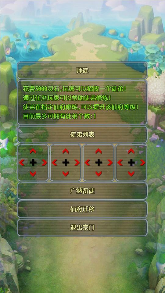 異界成神正版手游