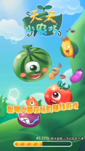 天天小農(nóng)場賺錢版