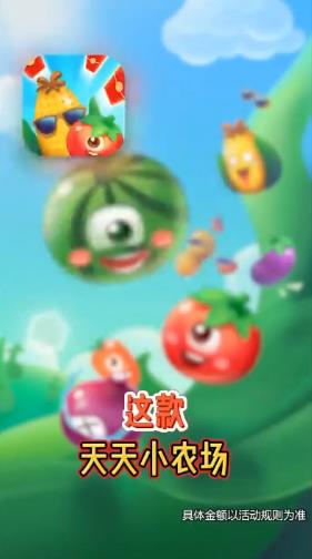 天天小農(nóng)場賺錢版