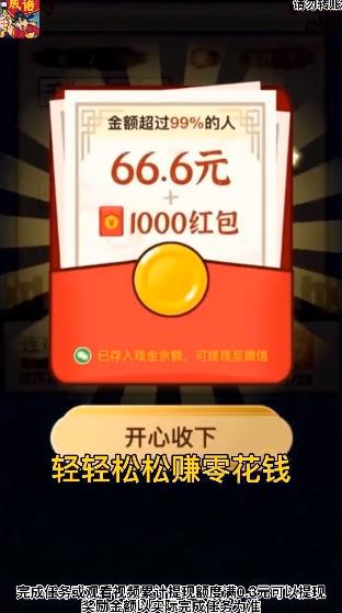 成語(yǔ)闖關(guān)王紅包游戲