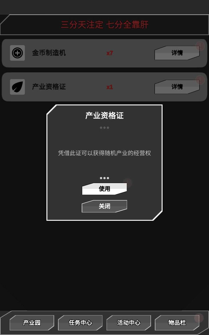 肝到發(fā)慌正版手游