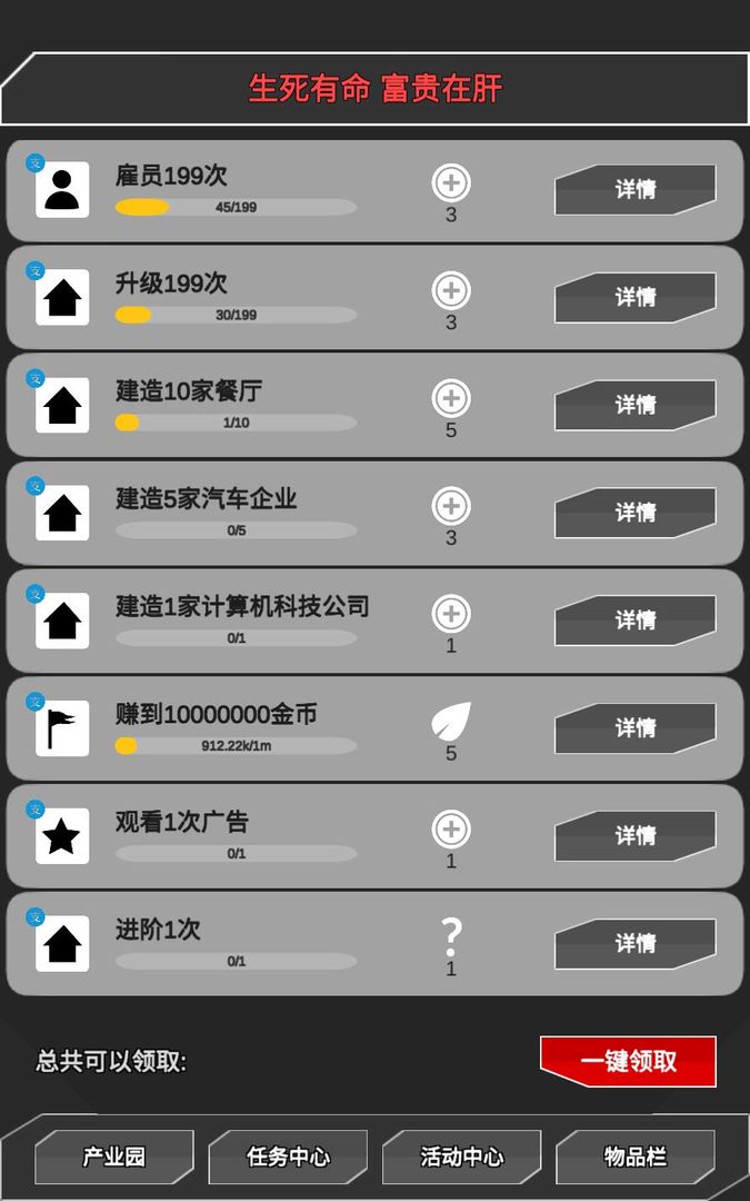 肝到發(fā)慌正版手游
