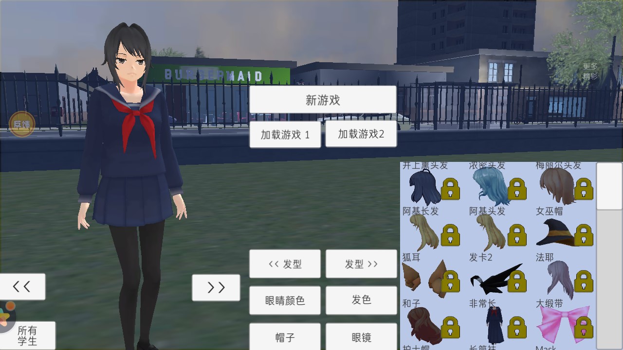 櫻花高校模擬器正式版