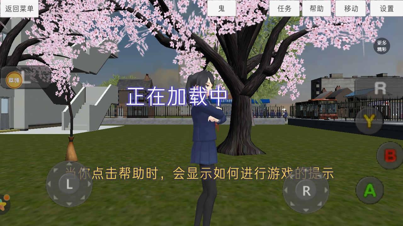 櫻花高校模擬器正式版