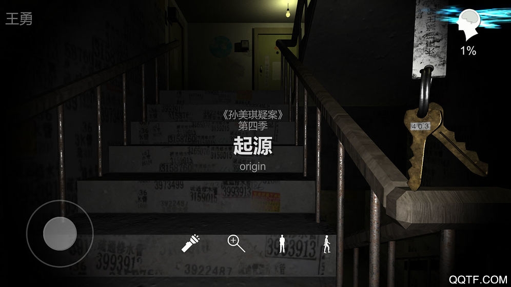 孫美琪疑案王勇篇安卓版