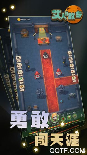 艾人故鄉(xiāng)游戲官方版