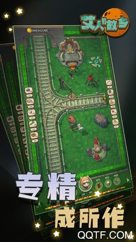 艾人故鄉(xiāng)游戲官方版
