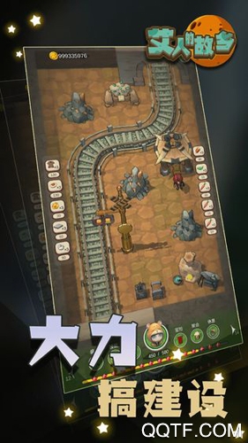 艾人故鄉(xiāng)游戲官方版