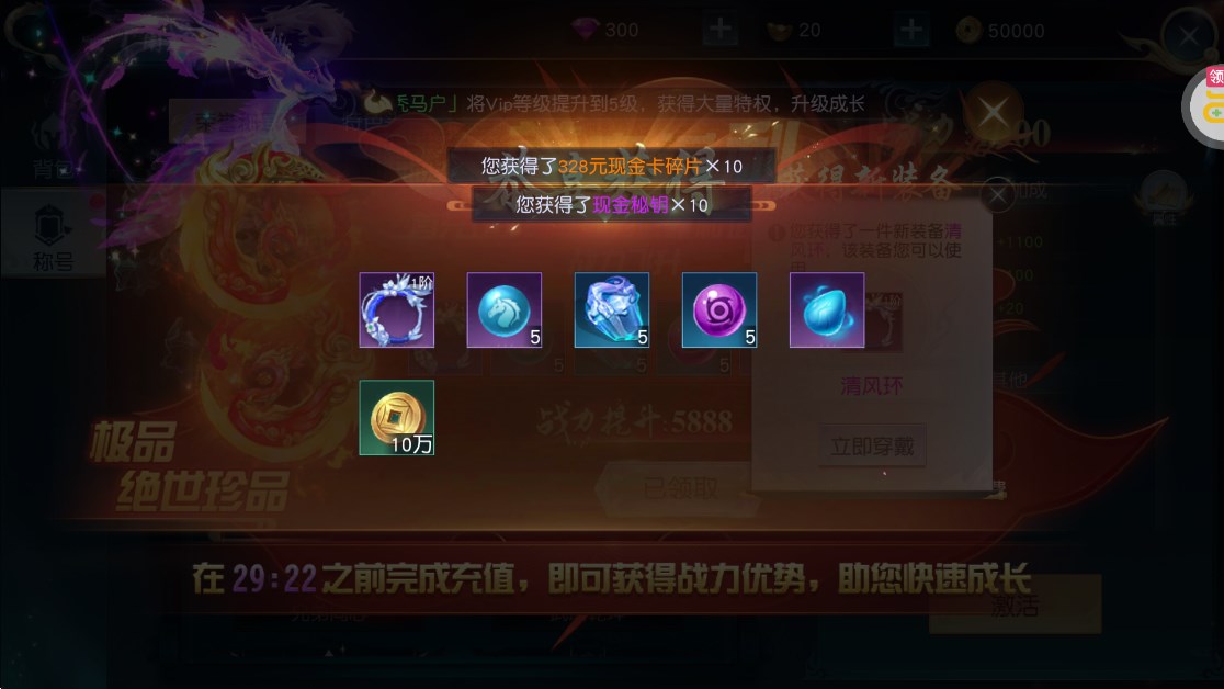 傾世奇緣0.1折白蛇傳