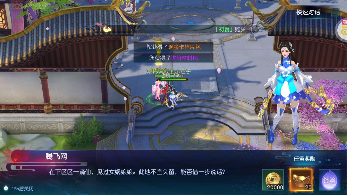 傾世奇緣0.1折白蛇傳
