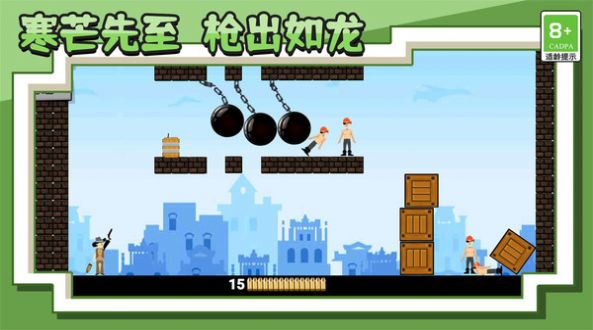 神槍手射擊游戲
