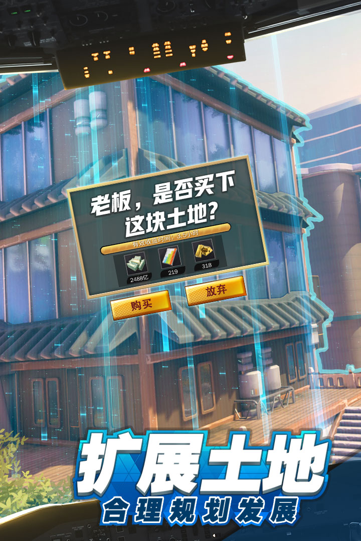 商道高手QQ版