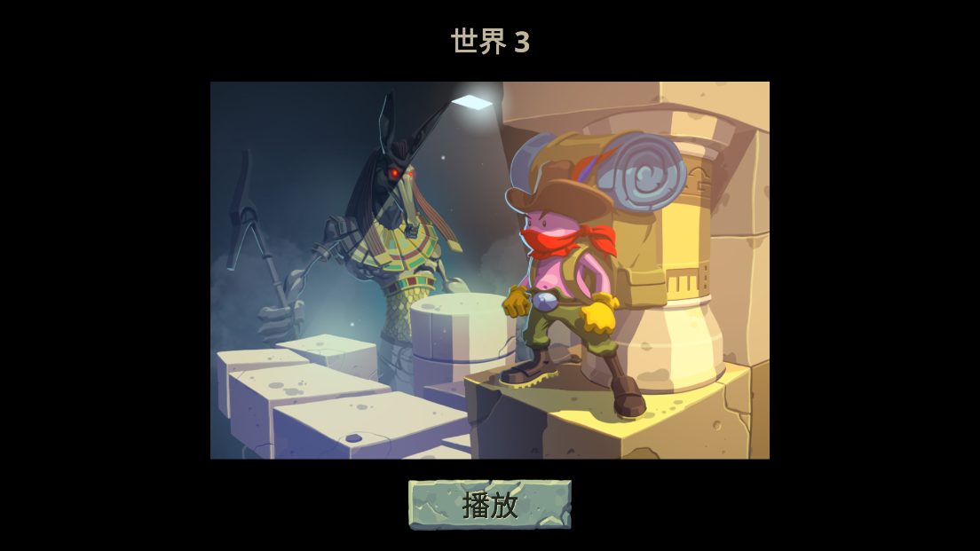 羅伯瑞奇斯安卓版本