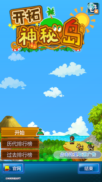 開(kāi)拓神秘島修改器版