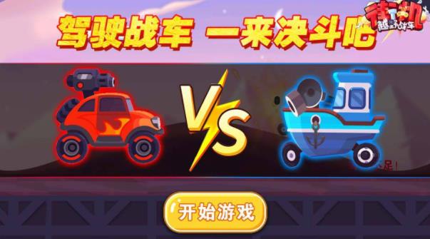 街機越野戰(zhàn)車新版本