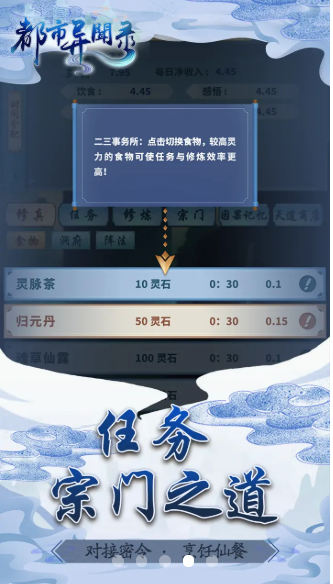 都市異聞錄手游官方版