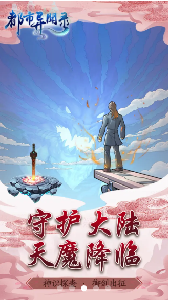 都市異聞錄手游官方版