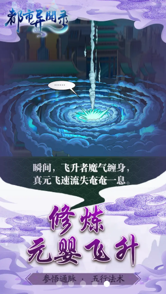 都市異聞錄手游官方版