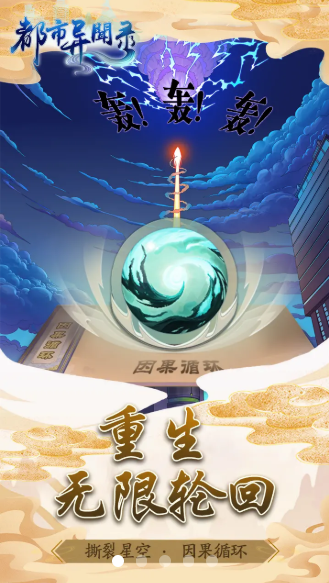 都市異聞錄手游官方版