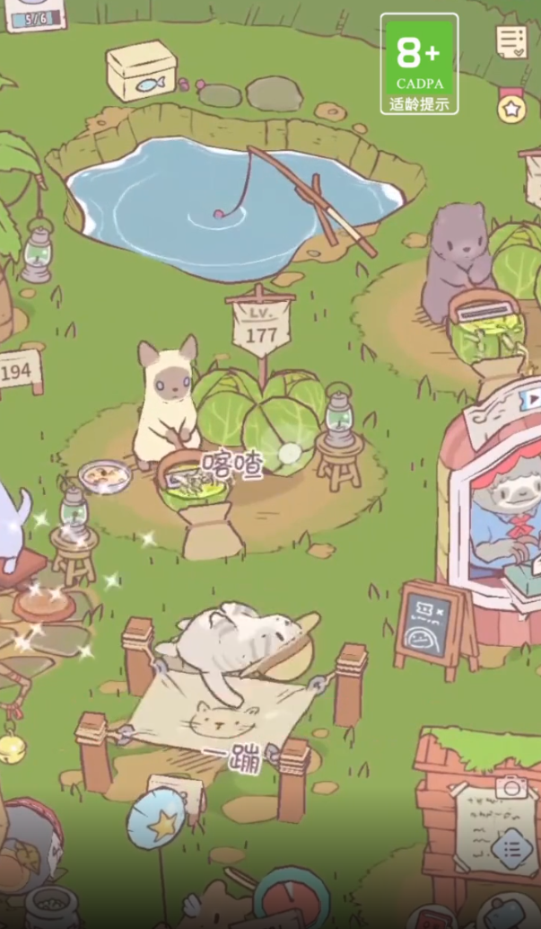 貓湯物語安卓版