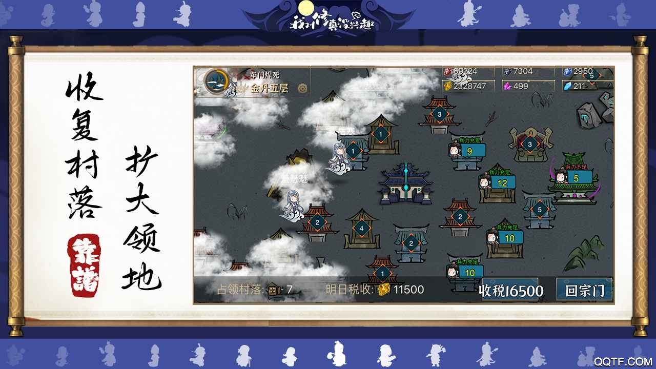 我對(duì)修真不感興趣官方最新版