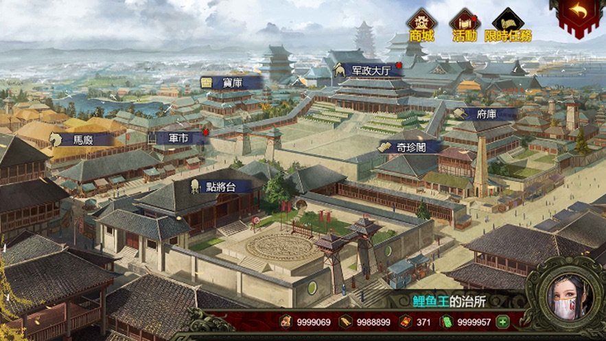 三國志：天下布武官方版