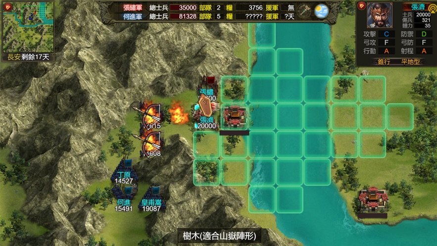 三國志：天下布武官方版
