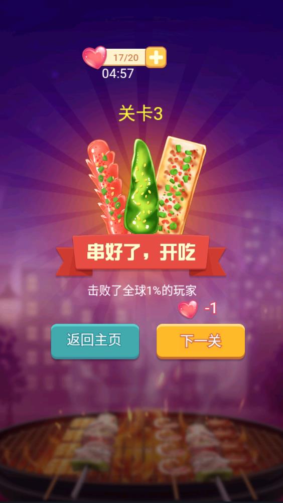 串串游戲最新版本